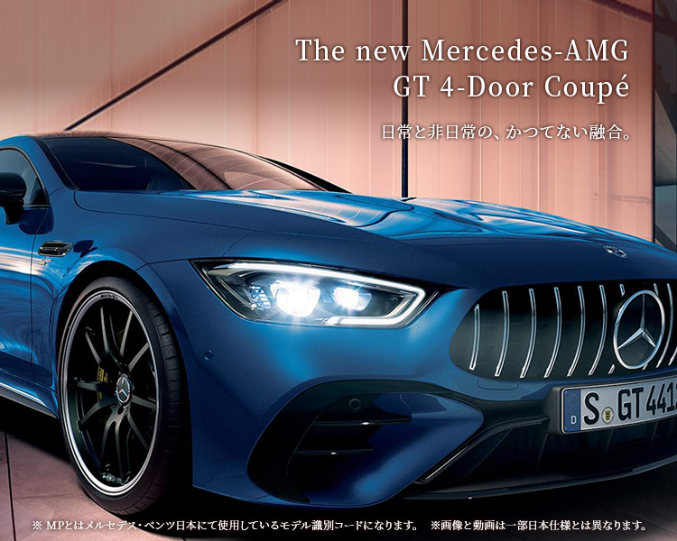 The new Mercedes-AMG  GT 4-Door Coupé
