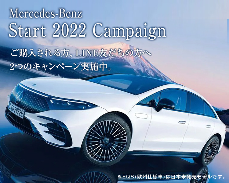  Mercedes-Benz Start 2022 Campaign